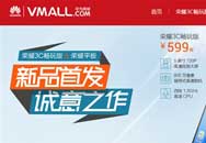 599ԪΪҫ3C桢ƽ忪