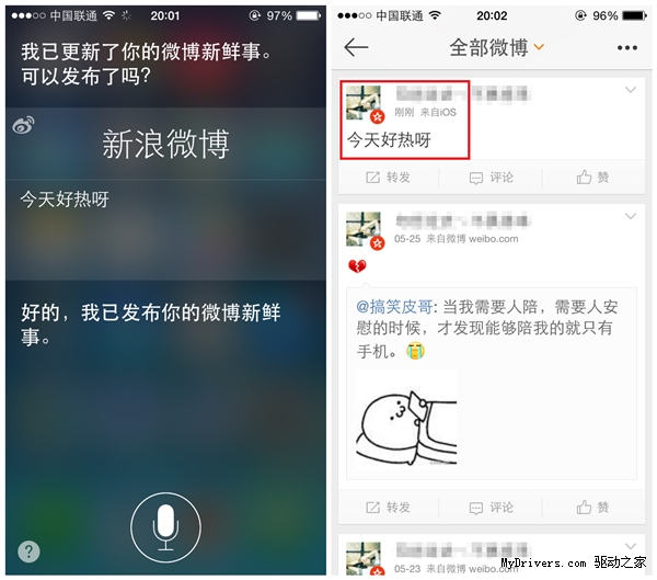iPhone小技巧:如何用Siri发微博