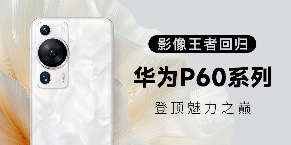 Ӱ߻ع飡ΪP60ϵеǶ֮