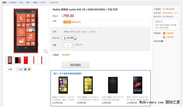 Lumia 920Ѫ����˦����������һ����