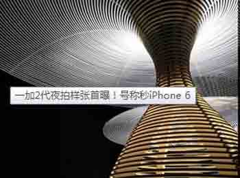 һ2Ϊһ콢 ųiPhone 6