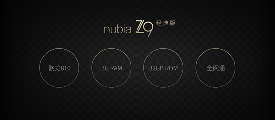 ����ͨ�塶������ֹ��&mdash;&mdash;ȫ���׿��ޱ߿��ֻ�nubia Z9������ 2-2618.png