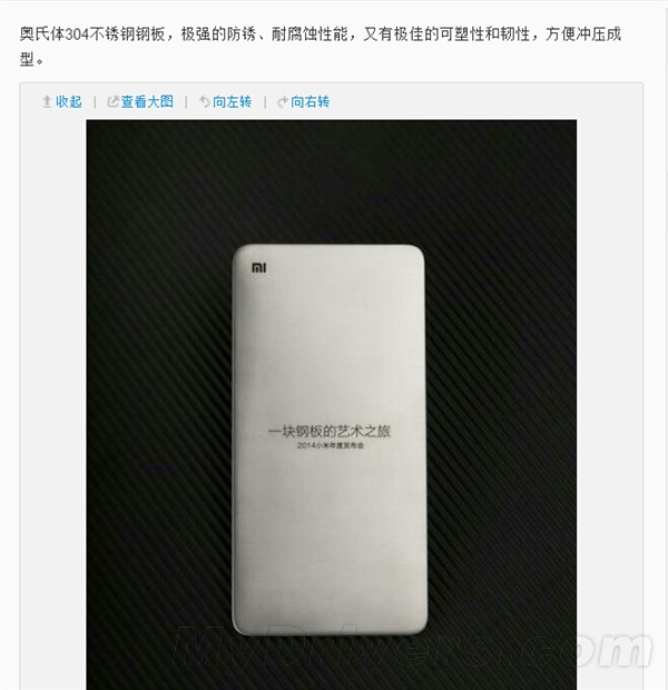 小米4已被玩坏!