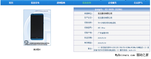 HTC�����»��ع⣺���������°�&hellip;&hellip;