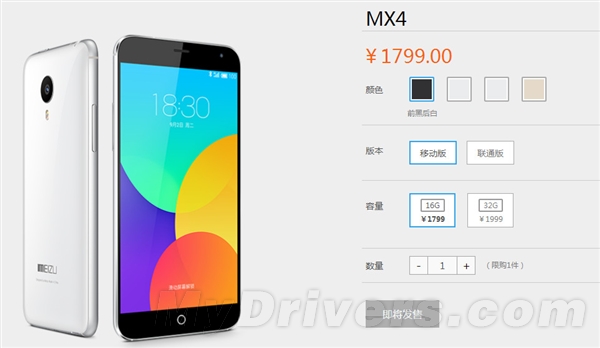 ����ع飡����&ldquo;��è��&rdquo;MX4˫ʮ���׷�