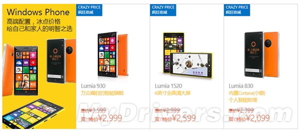 ΢��˫11��Surface/Xbox One/Lumia�󽵼�