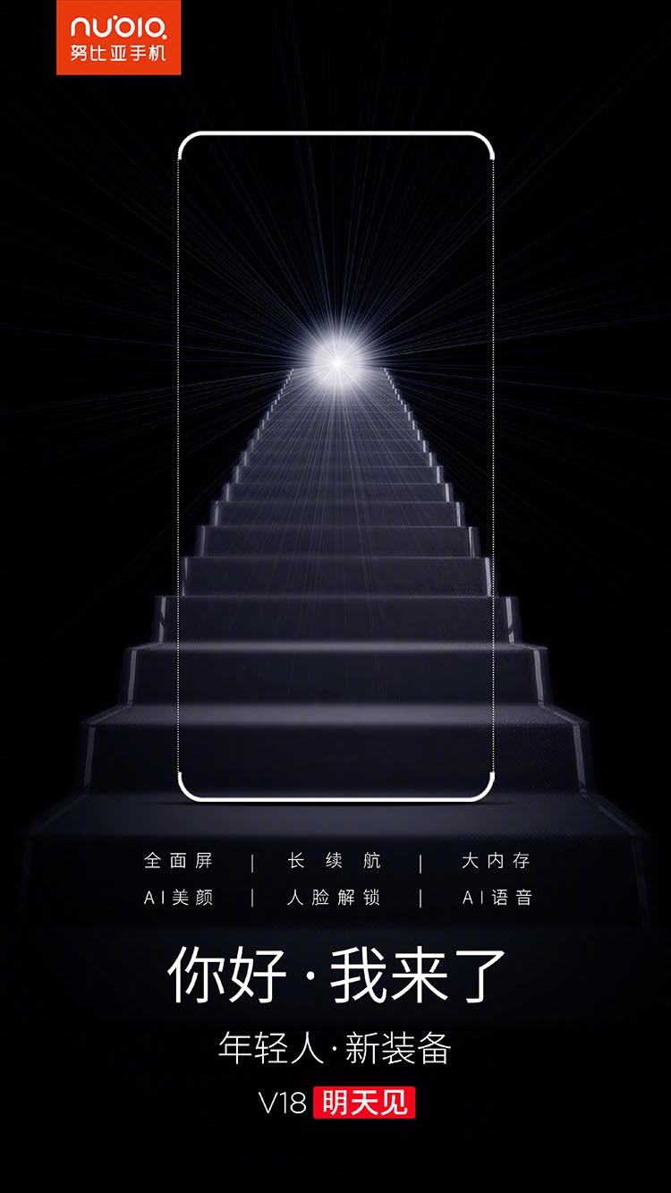 努比亚V18亮点汇总 年轻人装备有啥特质