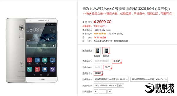 ��ʷ�µͣ���ΪMate S�ۼ۱���