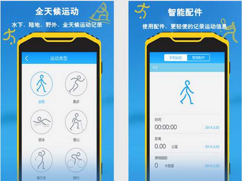 云狐专门针对用户运动需求而推出的App.jpg