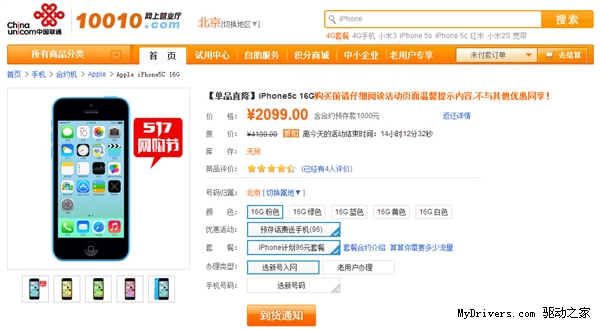 iPhone 5C��¥�۴�˦����