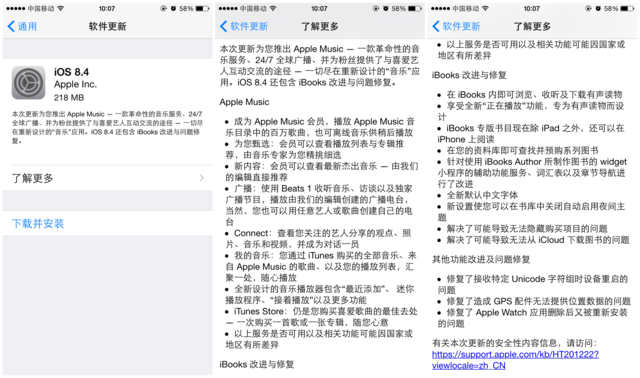 ƻ������iOS 8.4 Apple Music��Ե�ڵ�