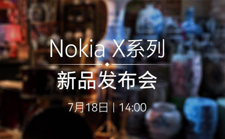 ǧԪгذƷ Nokia X5Լ۱ȱ
