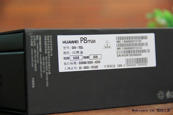 ����������Ϊ�����콢P8 Maxͼ��