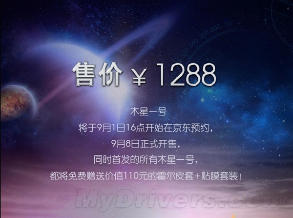 ֻnibiruľһʽ1288Ԫ