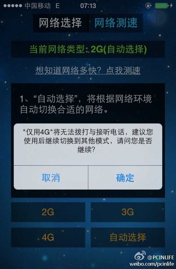 ��ͼ������ iPhone 5�����ƶ�LTE FDD��