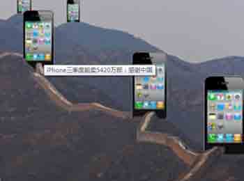 iPhone5420 رлй