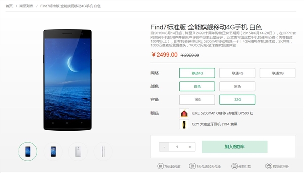 OPPO���2K���콢Find 7ֱ��500Ԫ