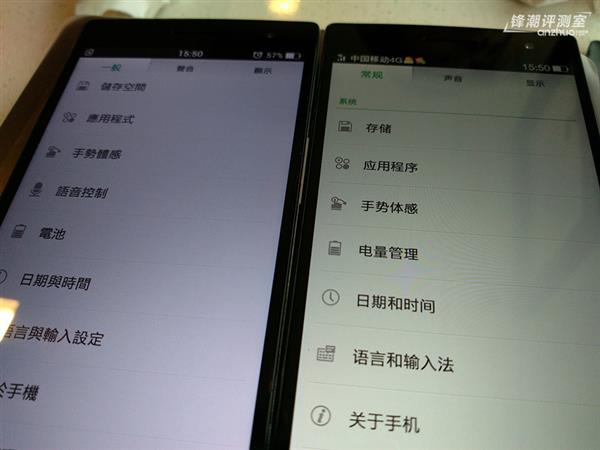 �ײ����ƣ�OPPO Find 7��Ļ�������