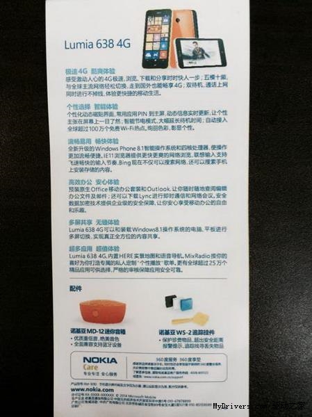 ���ڵ�һ��4G˫��Lumia�ֻ�����