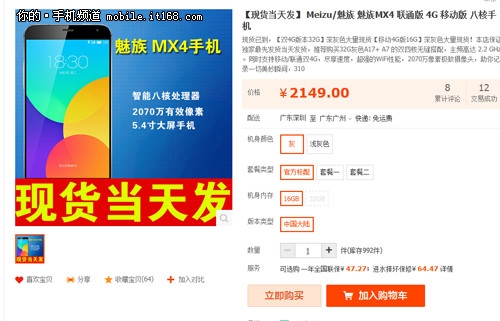 ��350Ԫ���췢�� ����MX4��ţ�۸����
