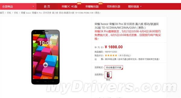 998Ԫ����ҫ3C 4G��/3X Pro��������������
