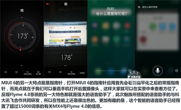 �ò���������˵��MIUI 6�Ա�Flyme 4.0