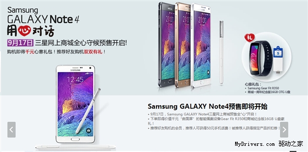 9��17�գ�Galaxy Note 4����ȫ�濪��