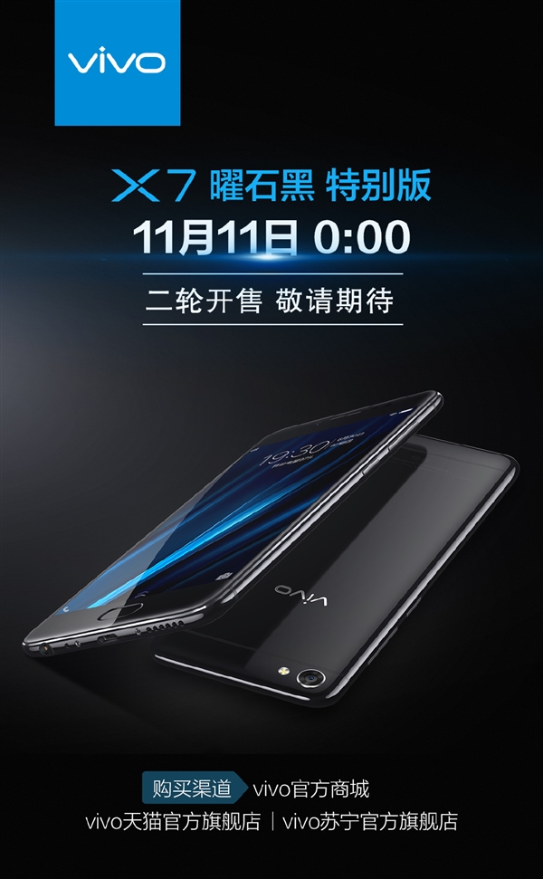 �����׿�����ɫ�ֻ�vivo X7 ת˲�ɾ���