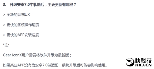 国行三星S7升级Android 7.0时间公布