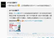 HTC Oneʱа 2799Ԫ Ҫ