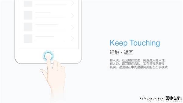 ZUK U-Touch发布:Home键还有这作用