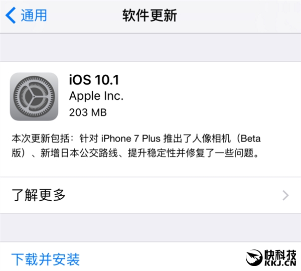 苹果发布iOS 10.1正式版:重大变化!