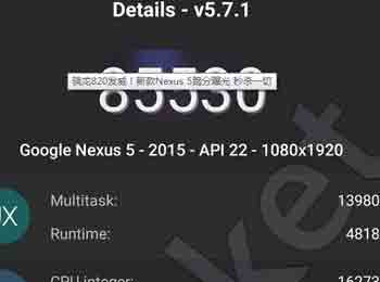 820 ¿Nexus 5ܷعɱ