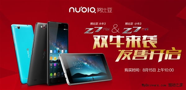 nubia&ldquo;��ǿ�����ֻ�&rdquo;�ٿ�����������