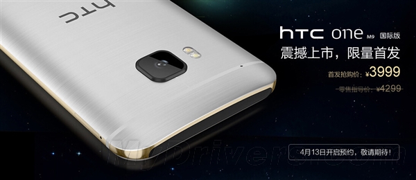 �������ϵĵͣ�HTC���콢M9�ۼ���ʽ����
