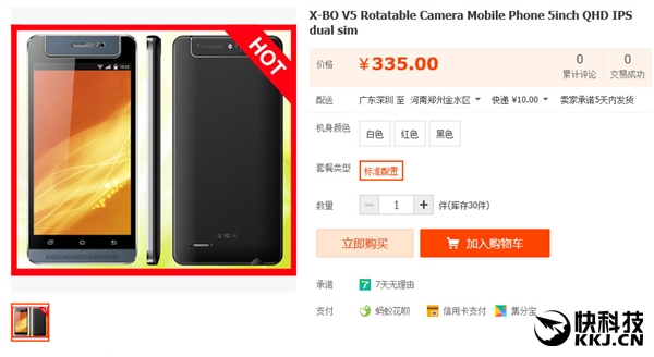 �����⿴��������Galaxy A9��Ȼ������ֻ��300��...