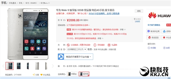 ��ʷ�µͣ���ΪMate S�ۼ۱���