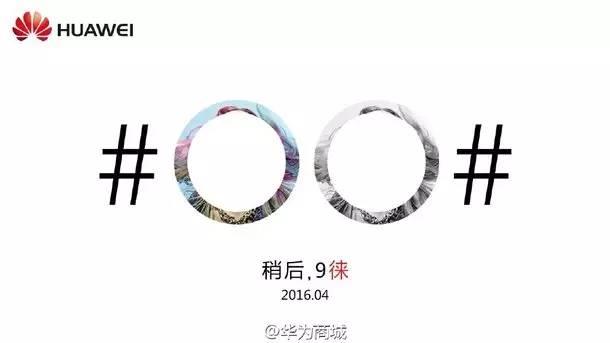 华为P9旗舰今晚降临!你不得不看的5大亮点