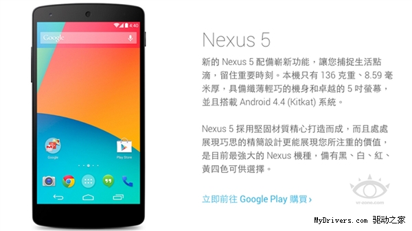 �¿�Nexus 5�ع�