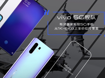 vivo X30ϵɲ ղʮ̨