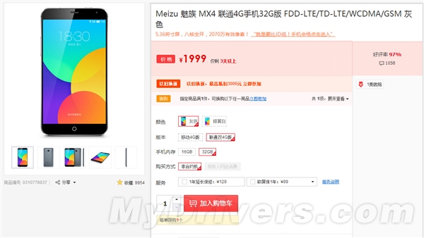 1799Ԫ�������MX4ԭ�ۻ��ֻ�