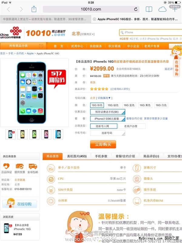 iPhone 5C��¥�۴�˦����