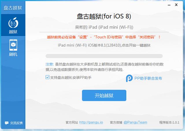 iOS 8.x����Խ���̳̣�2���Ӹ㶨 ����ɵ��