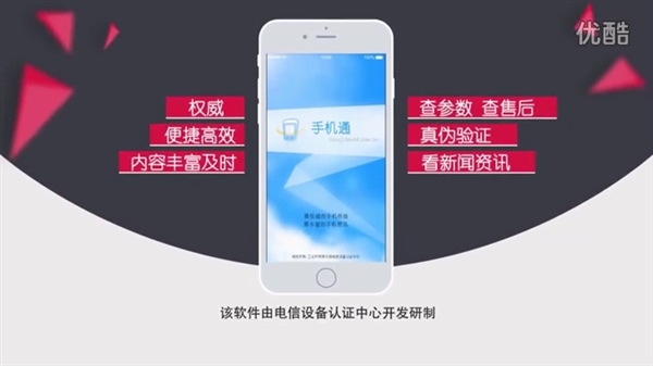 工信部继续呛行:强行首发三星Galaxy A8
