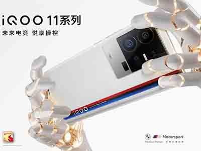 ؾ˳ͷ˼ iQOO 11ϵд