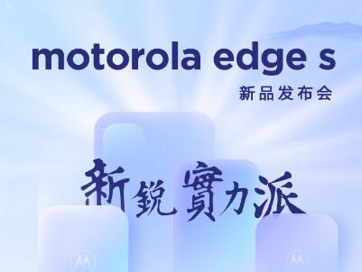 moto edge s⽫ʵǿ콢