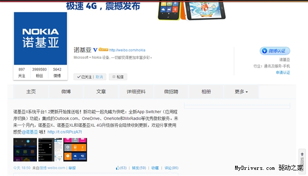ŵ����������Nokia Xӭ��ϵͳ����