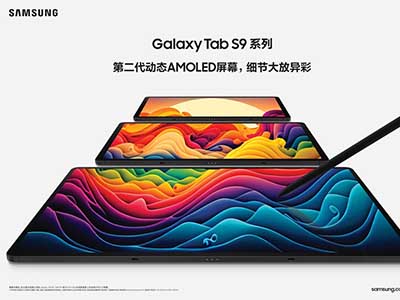 ǵʽGalaxy Tab S9ϵƷ