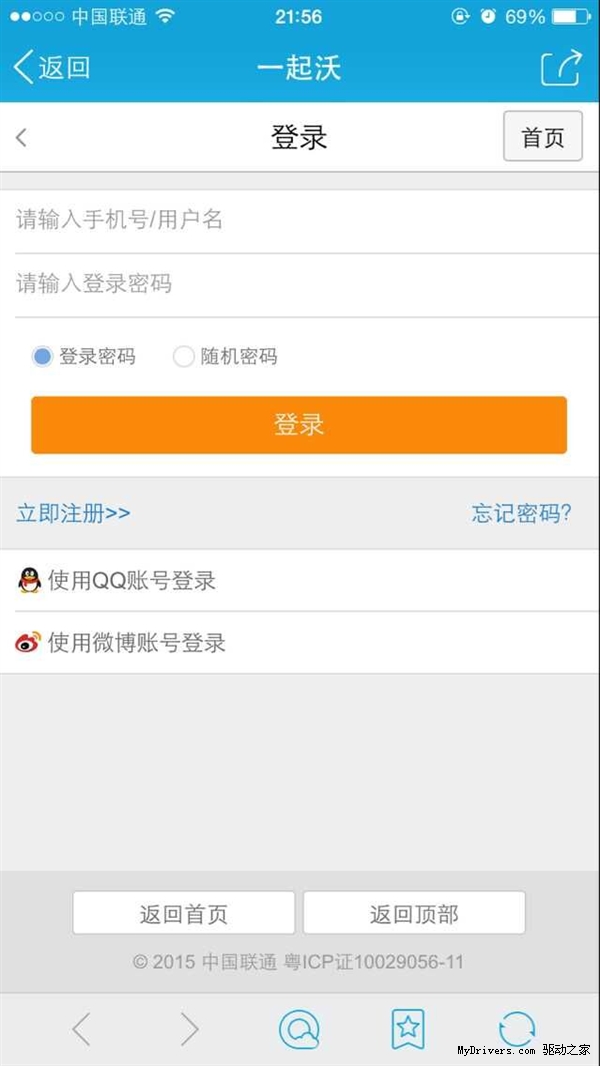 ��ͨ2G/3G�û���������������500M