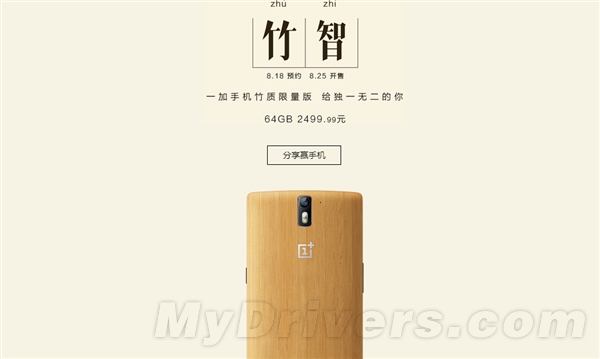 ���磡һ���ֻ����Ӱ淢����64GB/2499Ԫ